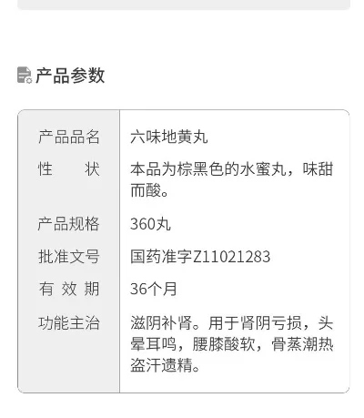手游排行榜六味地黄丸-传统科技手游融合