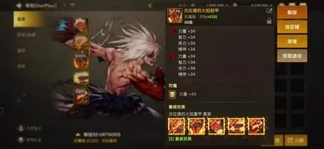 dnf手游韩服剑魔好-剑魔韩服不败王者