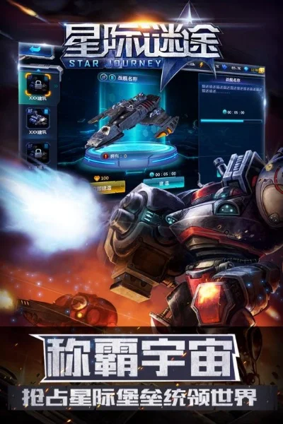 星际遨游类游戏排行榜-星际遨游游戏推荐