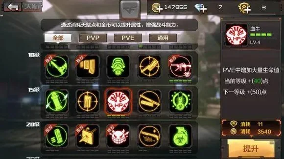 穿越火线手游十大天赋-穿越火线手游天赋指南