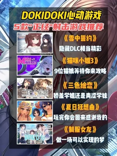恋爱acg游戏排行榜-恋爱ACG游戏推荐排行