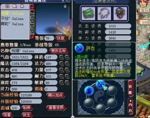 梦幻西游物理宝宝内丹-物理宝宝内丹指南