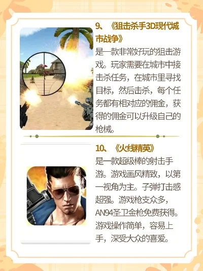 策略性射击手游排行榜-策略射击手游推荐