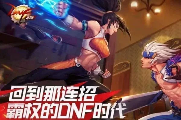 dnf手游韩服霹雳棍-霹雳棍荣耀之旅