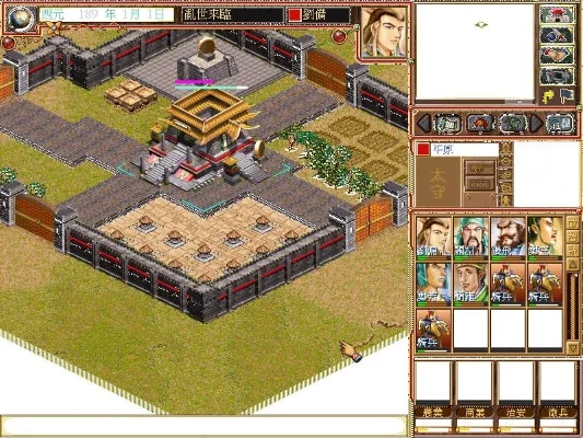 三国霸业单机老游戏-三国策略经典回顾