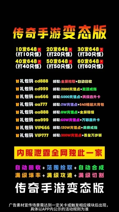 传奇手游排行榜185-传奇手游创新融合