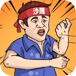 沙雕手游战斗力排行榜-沙雕手游战力排行