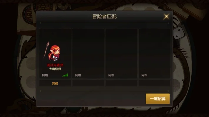手游dnf委托怎么打-手游DNF委托攻略