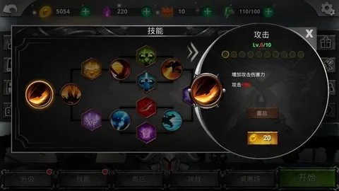 暗影部落战士技能搭配-暗影部落技能搭配指南