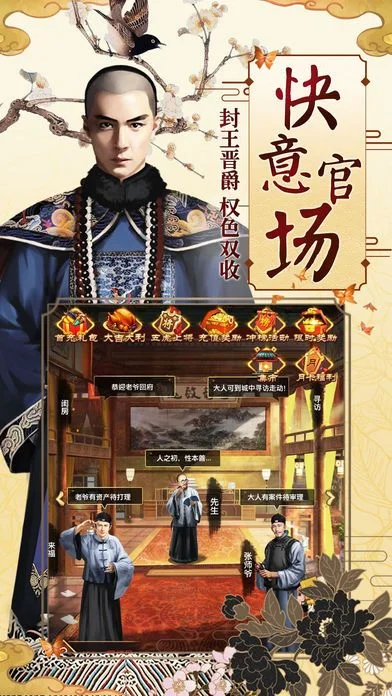 模拟当官的游戏排行榜-模拟当官游戏排行与魅力