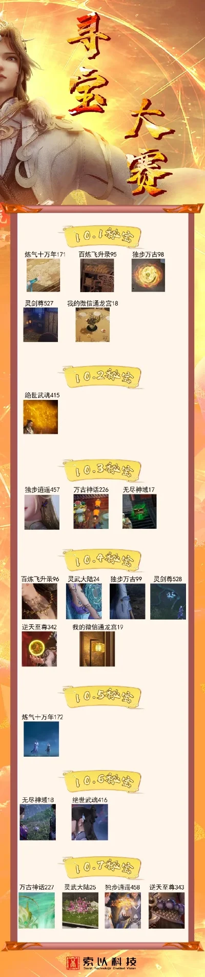 科幻武侠类手游排行榜-科幻武侠手游推荐