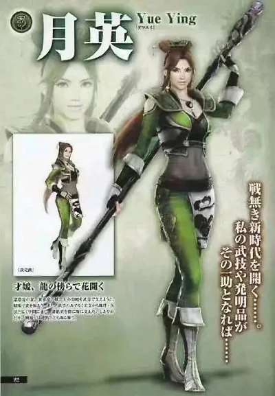 真三国无双6全武将-真三国无双6武将攻略