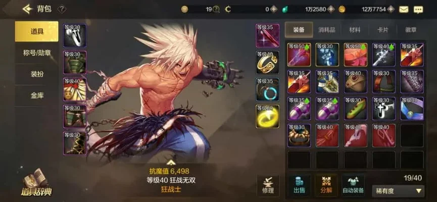 手游dnf暗杀套狂战-暗杀套狂战魅力解析