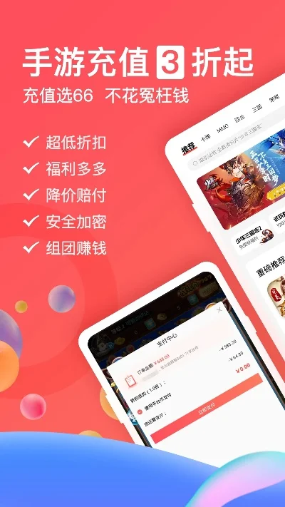 折扣手游排行榜app-折扣手游助旅行
