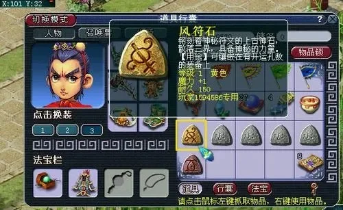 梦幻西游大唐官府符石-大唐官府符石探秘