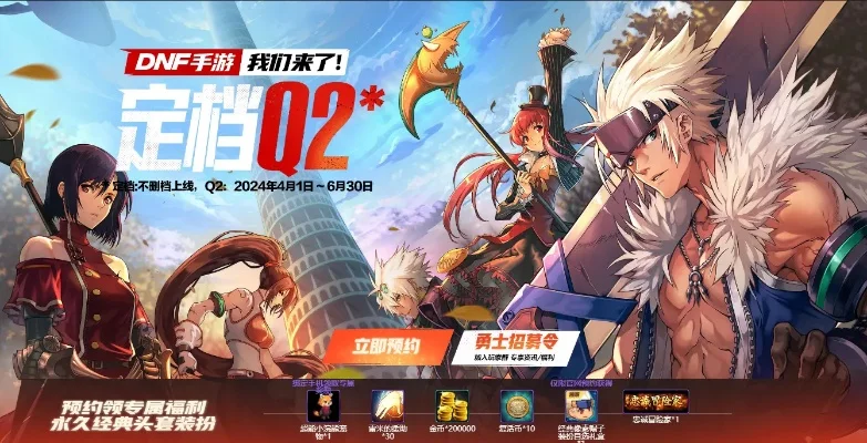 有什么dnf类的手游-DNF手游探索新地图