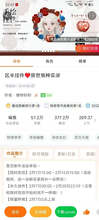 橙光妖兽类游戏排行榜-橙光妖兽类游戏排行