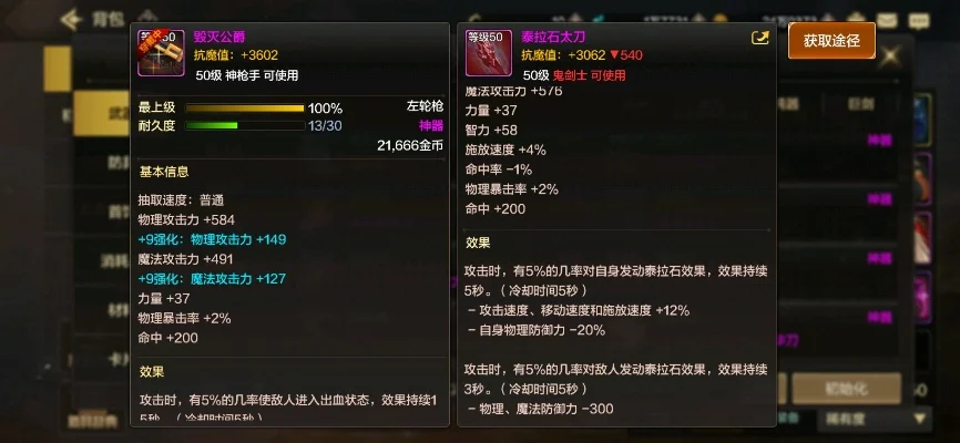 手游dnf风战士装备