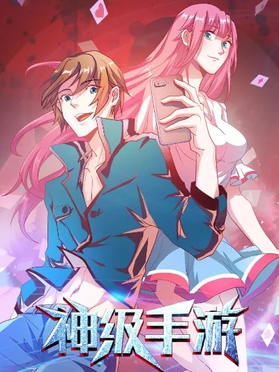 漫画全世界游戏排行榜-游戏漫画排行榜