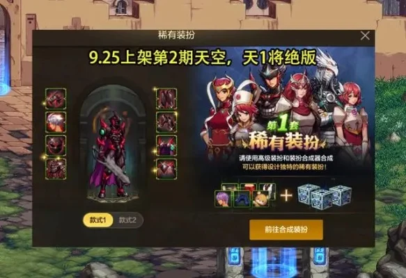 dnf手游天空兑换-DNF天空兑换攻略