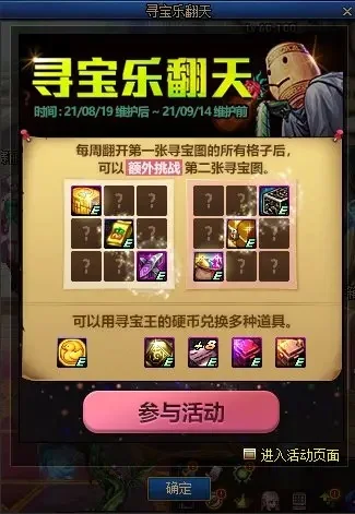 dnf刮刮乐附魔-DNF刮刮乐附魔寻宝之旅
