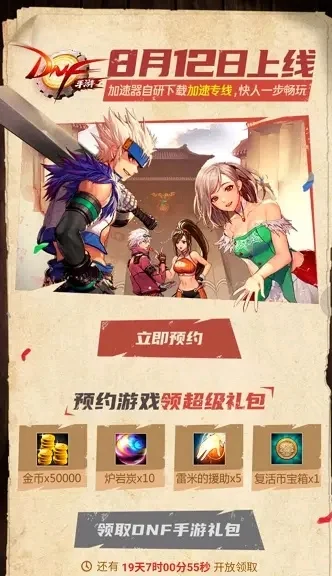 dnf手游中秋礼包-DNF手游中秋礼包馈赠
