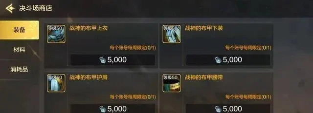 dnf手游合成材料-DNF手游材料全攻略