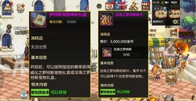 dnf手游契约项链