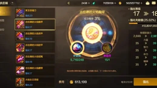 dnf手游属强转移-DNF手游属强转移指南