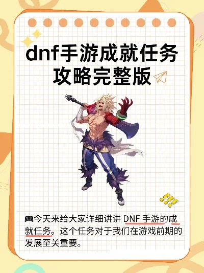 dnf手游咕咕仔-咕咕仔冒险之旅