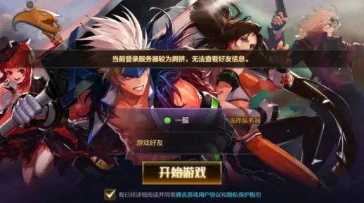 dnf手游不通过-DNF手游局限多