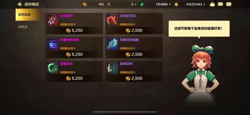 dnf手游四种货币-dnf手游货币使用攻略