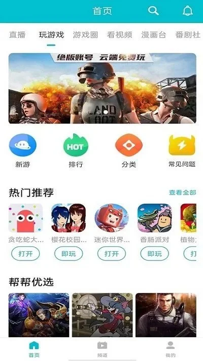 7723游戏和我-虚拟现实奇妙旅程