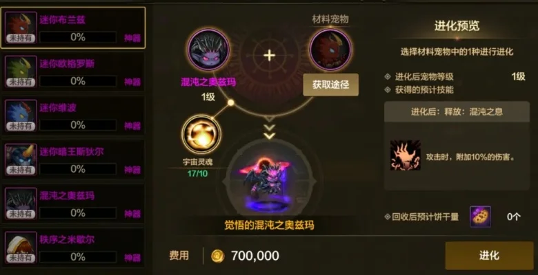 dnf手游奥兹宠物-奥兹宠物培养指南